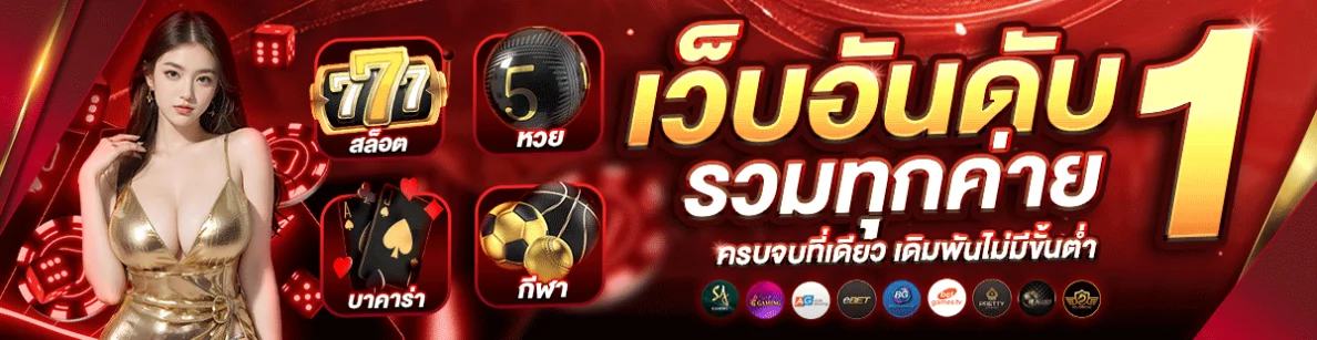 สมัคร สล็อต รับ โค้ด เครดิตฟรี