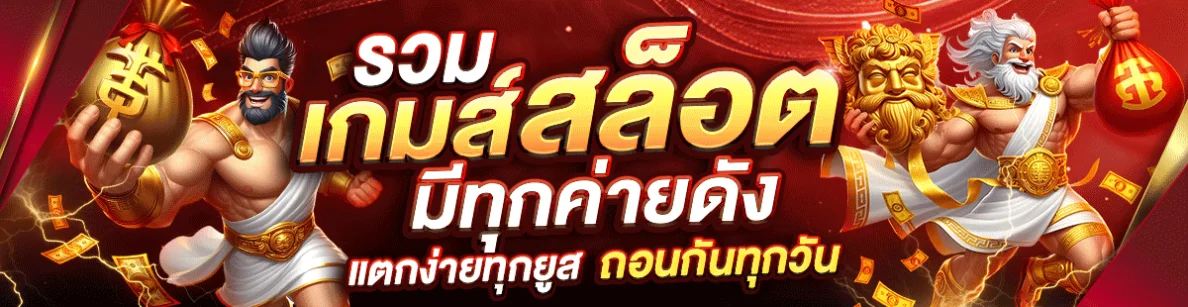 สมัคร สล็อต รับ โค้ด เครดิตฟรี